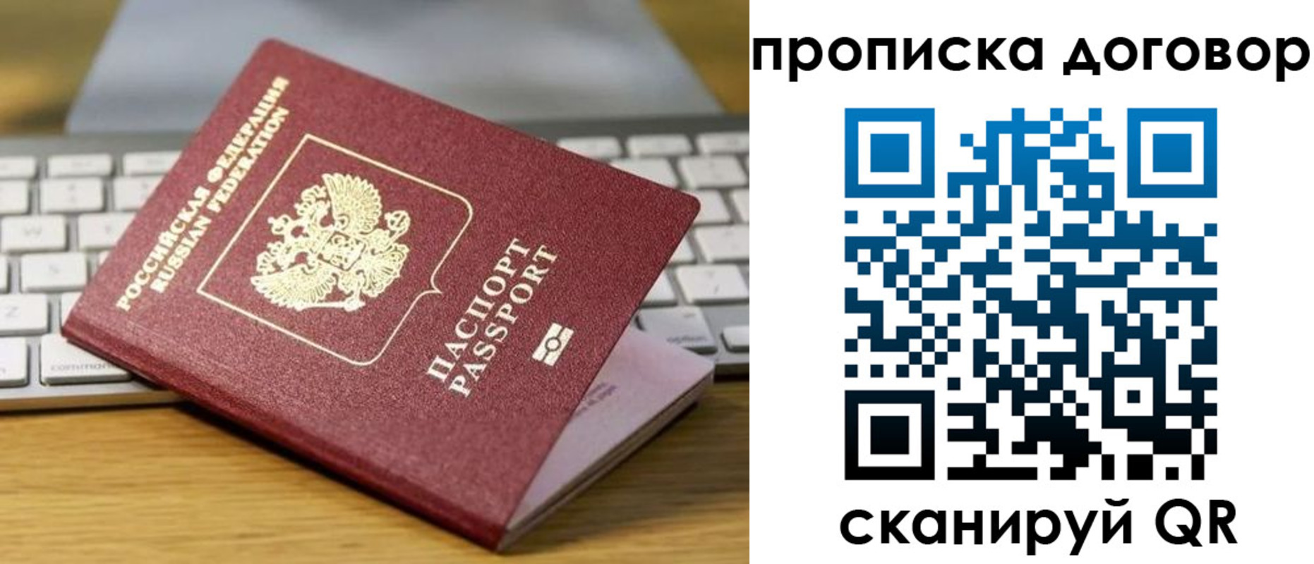 прописка в Тимашёвске