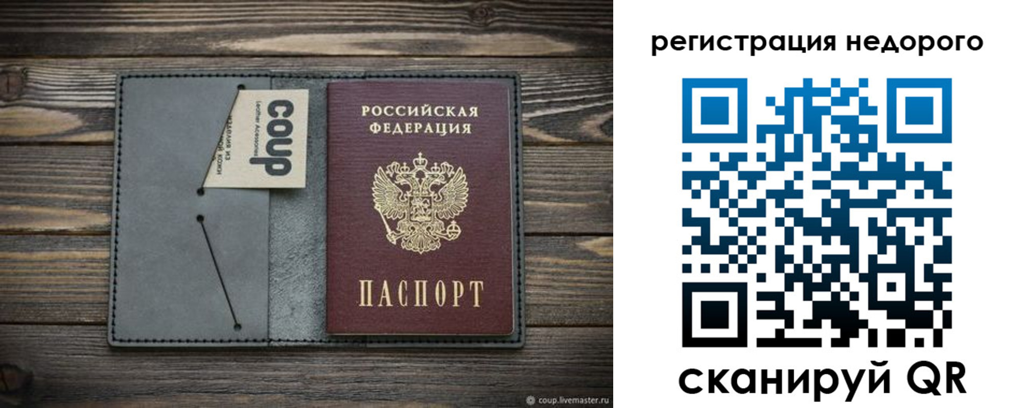 прописка в квартире в Тимашёвске