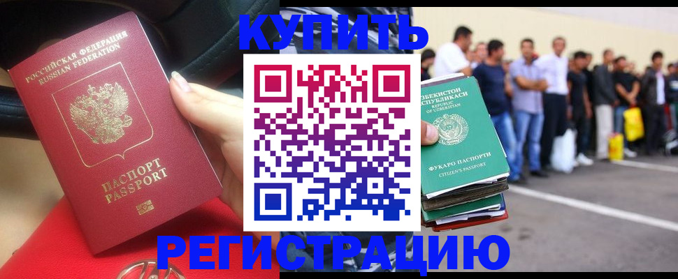 где прописаться в Тимашёвске