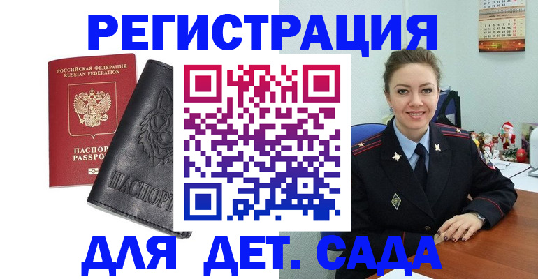 прописка поиск в Тимашёвске