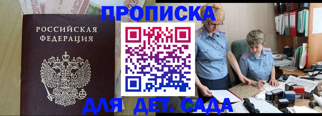 миграционный учет в Тимашёвске