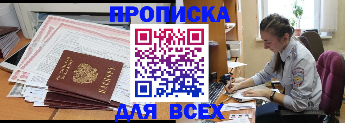 временная регистрация поиск в Тимашёвске