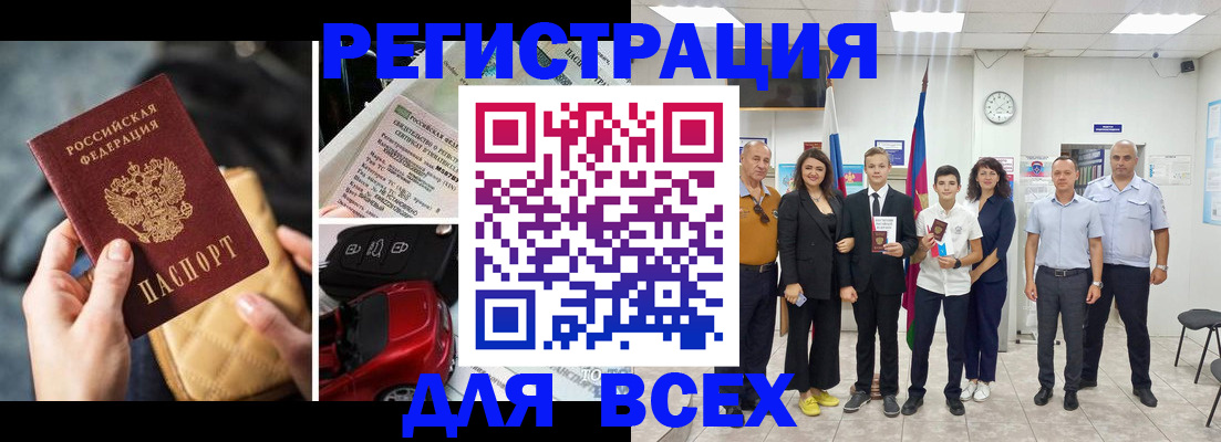 где прописаться в Тимашёвске