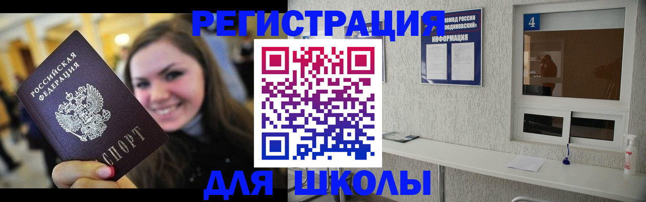 прописка регистрация в Тимашёвске